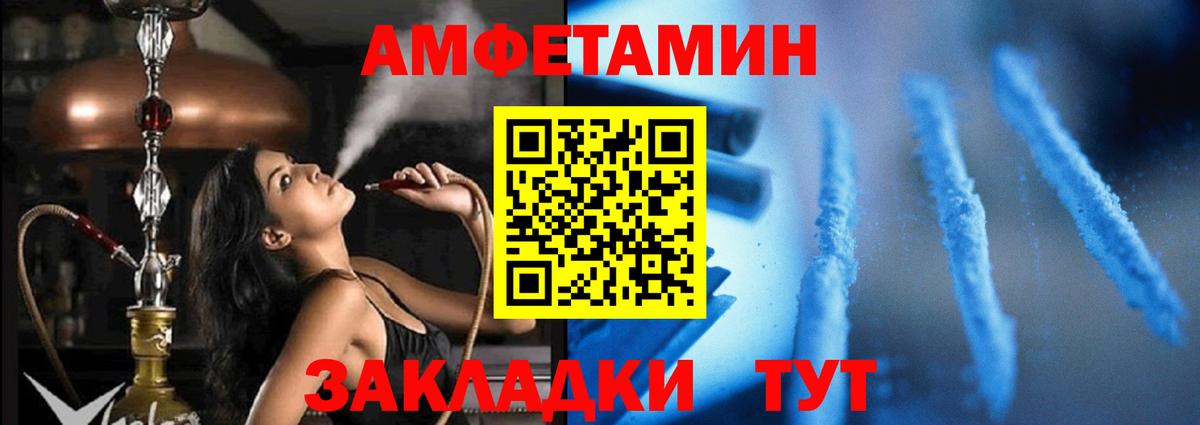 Amphetamine 98% Ипатово