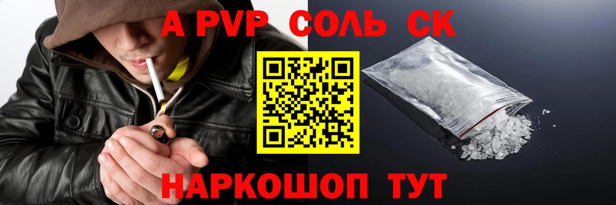 Альфа ПВП СК КРИС  А ПВП СК КРИС  Вход с VPN  Ипатово  A PVP  A-PVP СК 