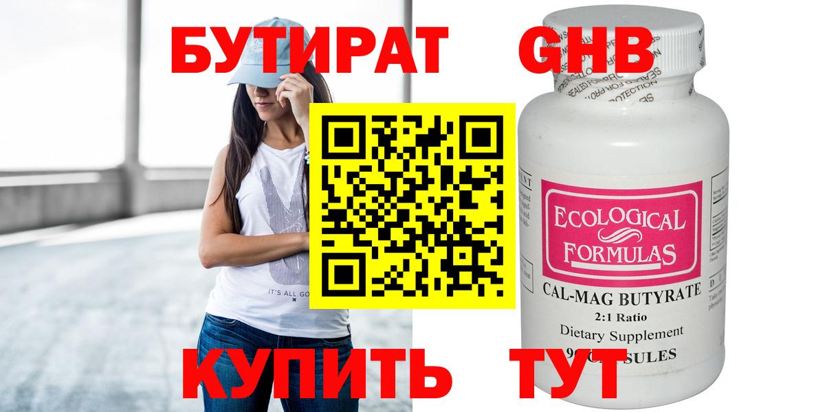 Ипатово  Бутират буратино  Вход с VPN 