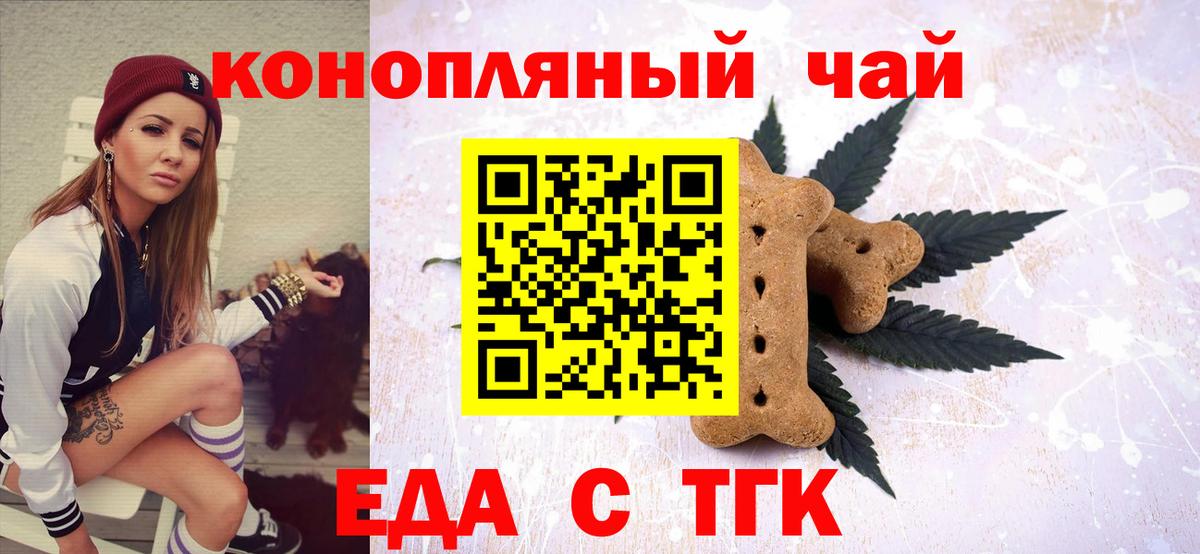 Печенье с ТГК конопля Ипатово