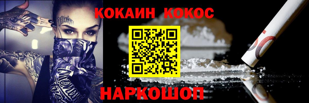 КОКАИН Эквадор Ипатово