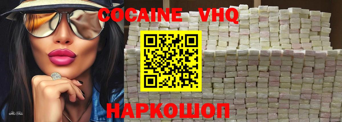 Cocaine Боливия  Вход с VPN  КОКАИН Fish Scale  Ипатово 