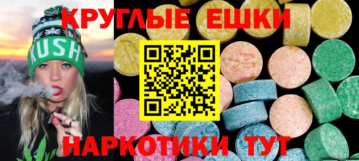 Экстази 280мг  Ecstasy  Ипатово  Вход с VPN  ЭКСТАЗИ Дубай 