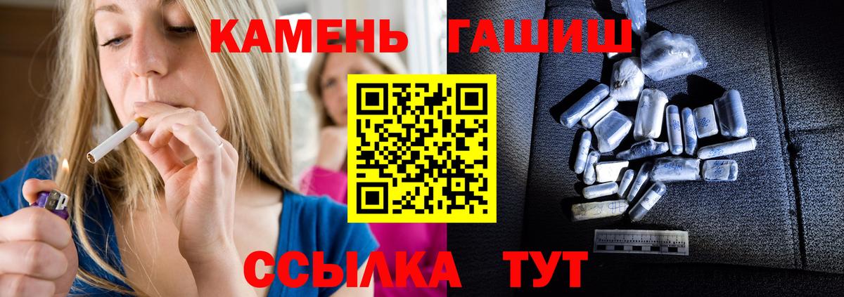 Гашиш убойный  ГАШИШ Cannabis  Вход с VPN  купить наркотик  Ипатово 