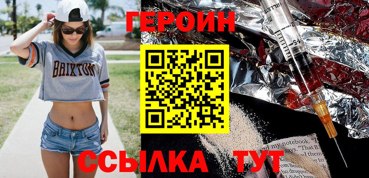 Героин афганец Ипатово