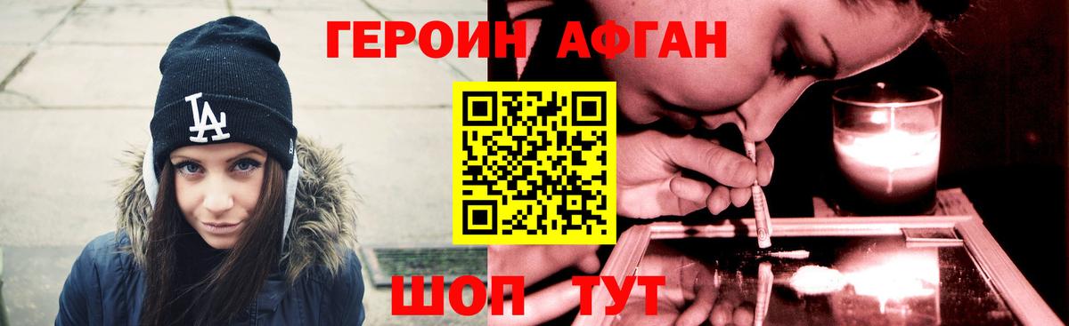 Ипатово  ГЕРОИН герыч  Вход с VPN 