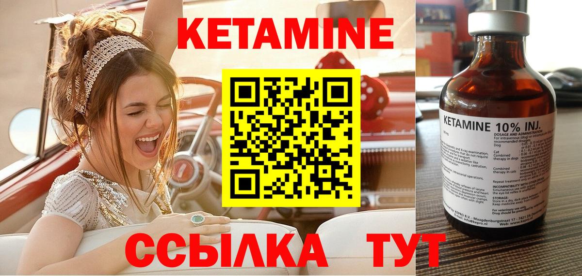 Ипатово  Кетамин ketamine  КЕТАМИН ketamine  Вход с VPN 