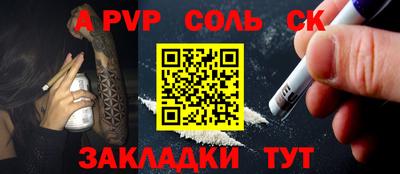 спиды Бийск