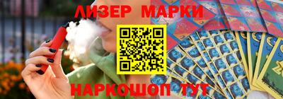 марки nbome Берёзовский