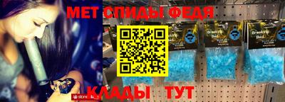 спиды Бийск
