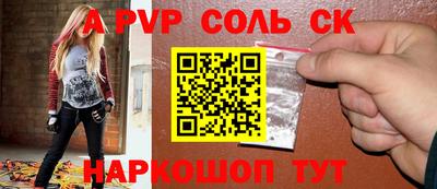 спиды Бийск