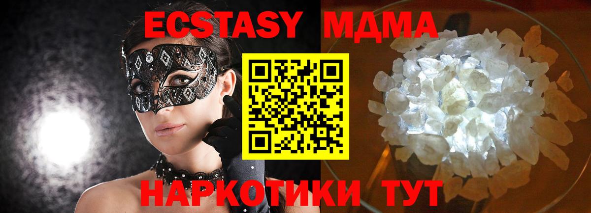 MDMA молли  Вход с VPN  MDMA Molly  Ипатово 