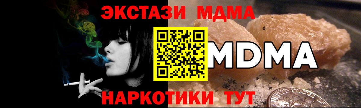МДМА молли Ипатово