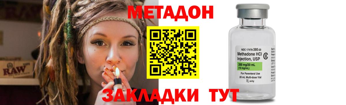 даркнет какой сайт  МЕТАДОН methadone  Ипатово  Вход с VPN  МЕТАДОН VHQ 