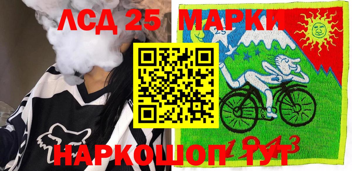 Наркотические марки 1500мкг Ипатово