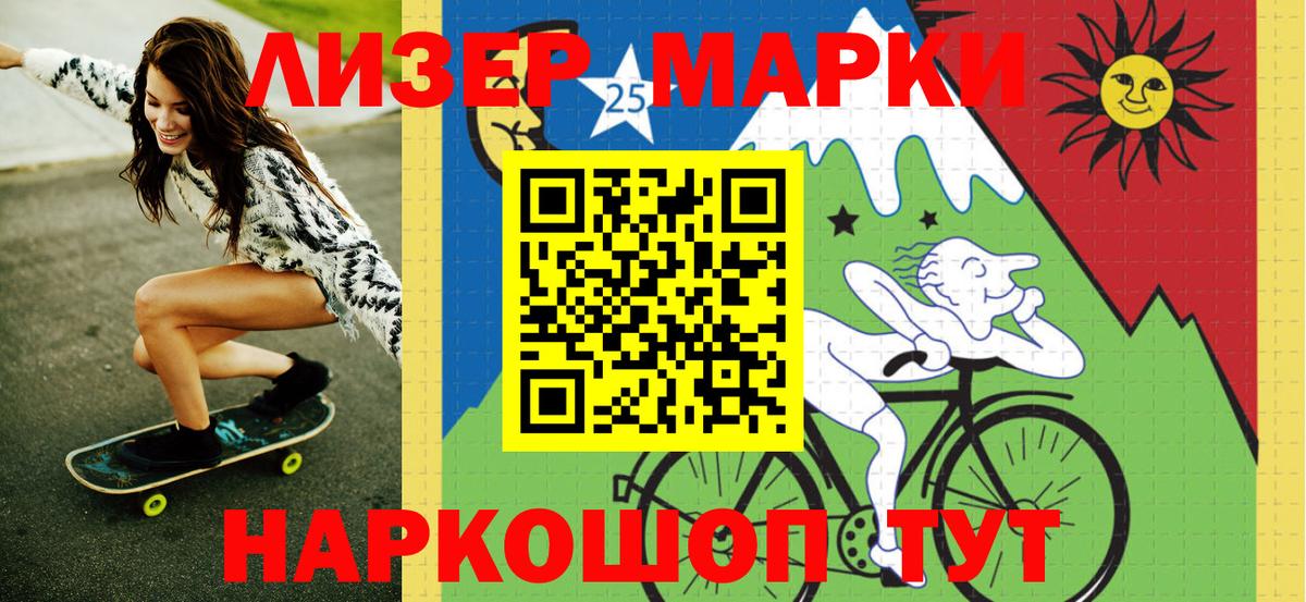 Марки 25I-NBOMe 1,5мг  где найти   Ипатово  Вход с VPN 