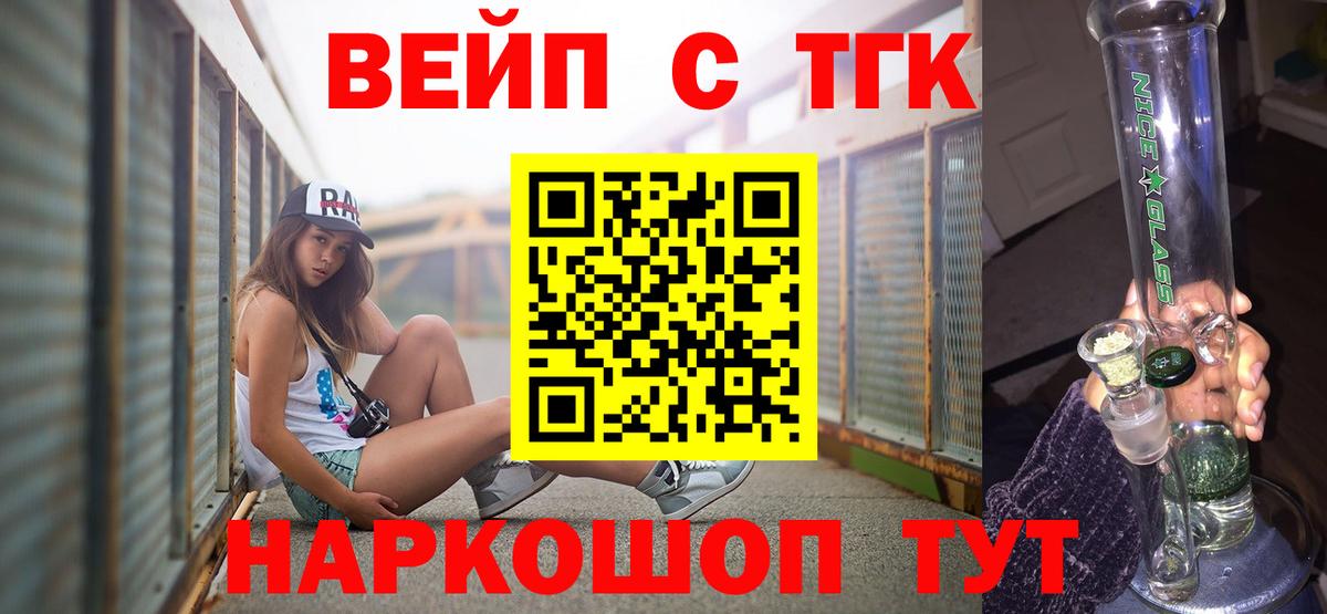 Дистиллят ТГК жижа Ипатово