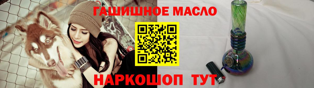 ТГК THC oil  дарнет шоп  Вход с VPN  Ипатово  ТГК Wax 