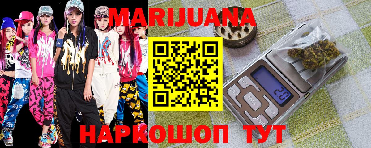 МАРИХУАНА OG Kush Ипатово
